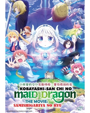 KOBAYASHI-SAN CHI NO MAID DRAGON THE MOVIE: SAMISHIGARIYA NO RYU 